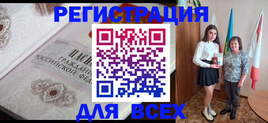 временная регистрация в квартире в Лесозаводске