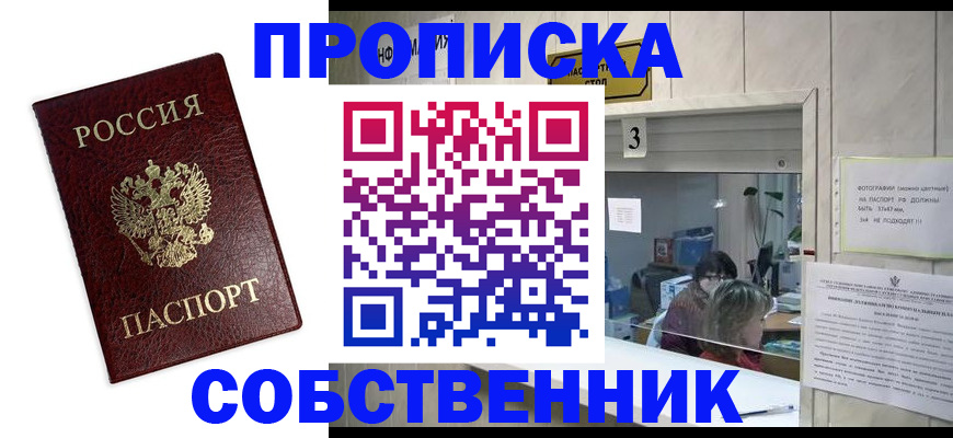 регистрация для школы в Лесозаводске