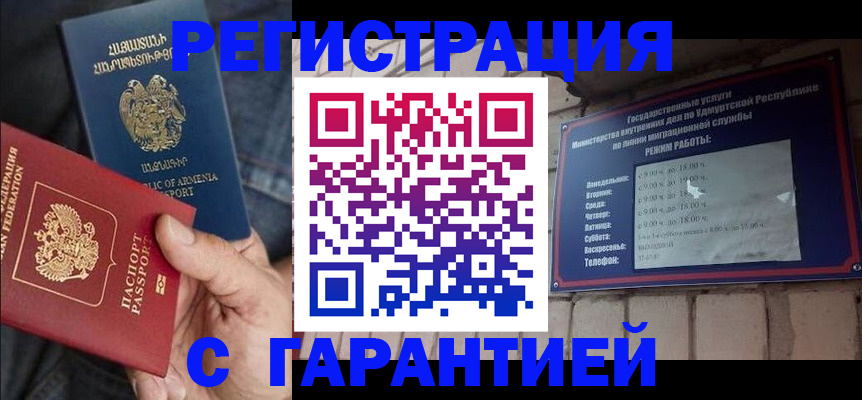 временная регистрация недорого в Лесозаводске