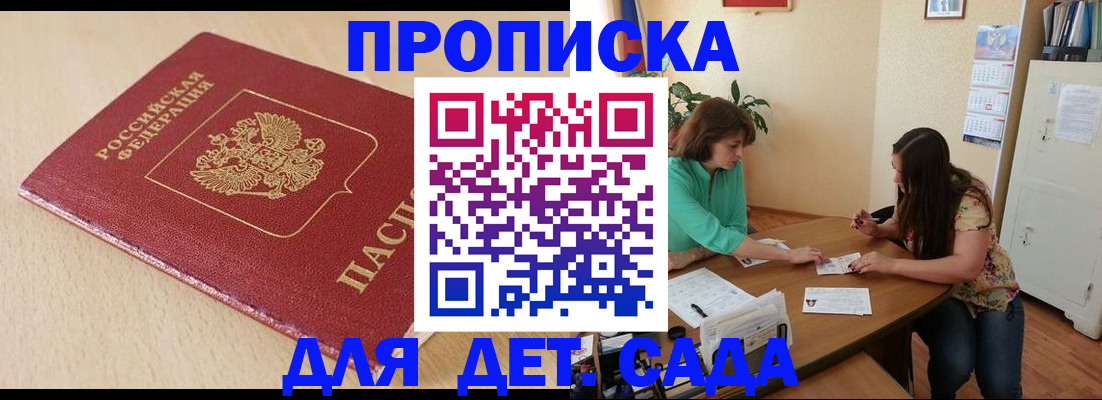 прописка в квартире в Лесозаводске